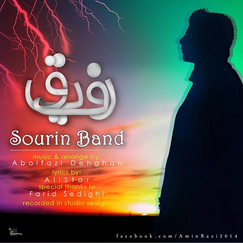 دانلود آهنگ ﻿رفیق